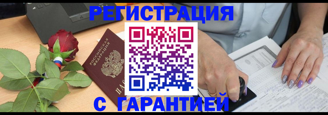 временная регистрация госуслуги в Светлограде